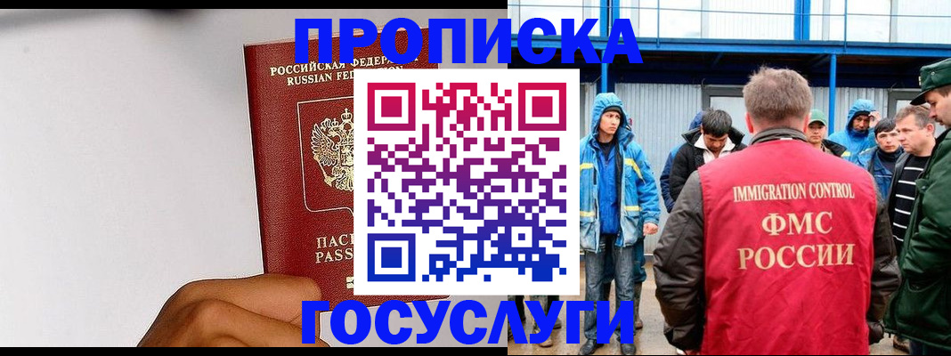 найти адрес прописки в Барабинске